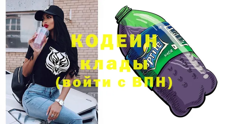 дарк нет какой сайт  Раменское  Кодеиновый сироп Lean Purple Drank  купить наркоту 