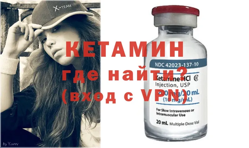 КЕТАМИН ketamine  хочу   Раменское 